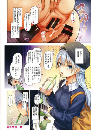 Azato Making Shokai Genteiban Page #20