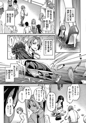 Azato Making Shokai Genteiban Page #133