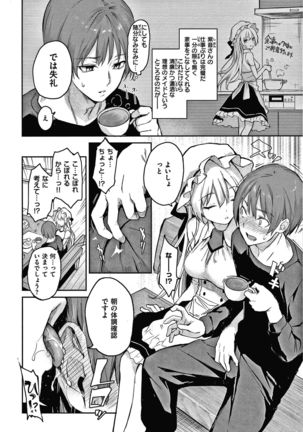 Azato Making Shokai Genteiban Page #26