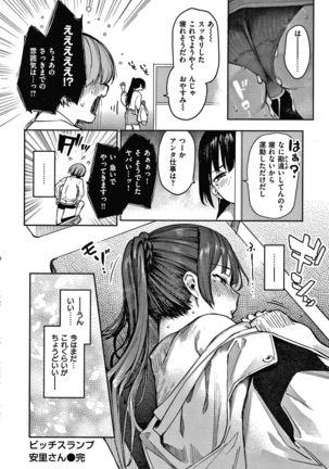 Azato Making Shokai Genteiban Page #164