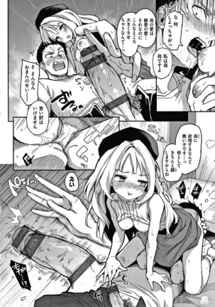 Azato Making Shokai Genteiban Page #116