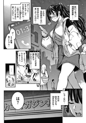Azato Making Shokai Genteiban Page #150