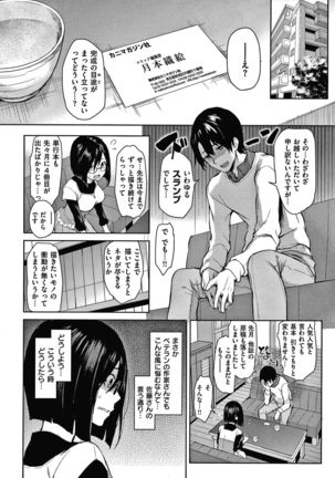 Azato Making Shokai Genteiban Page #44