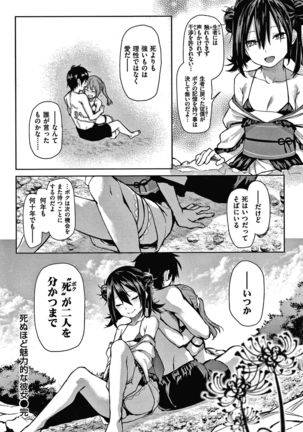 Azato Making Shokai Genteiban Page #182