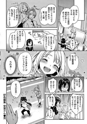 Azato Making Shokai Genteiban Page #148