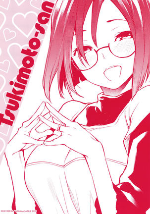 Azato Making Shokai Genteiban Page #213