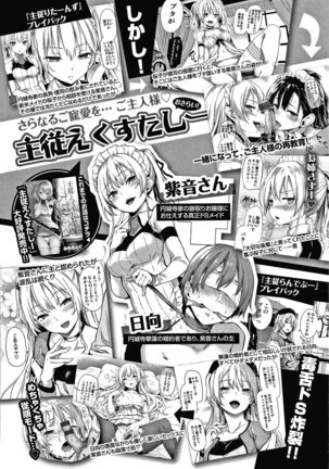 Azato Making Shokai Genteiban Page #22