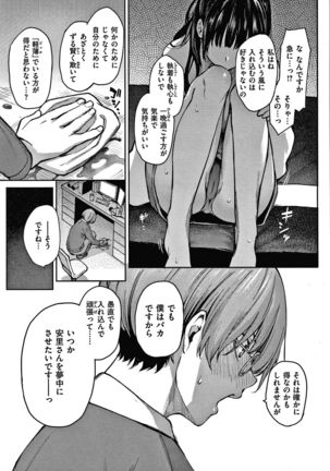 Azato Making Shokai Genteiban Page #153