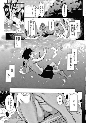 Azato Making Shokai Genteiban Page #165