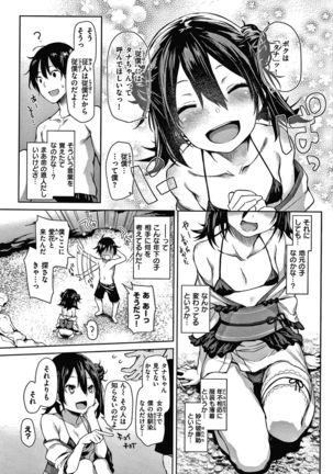 Azato Making Shokai Genteiban Page #167