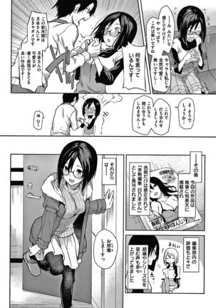 Azato Making Shokai Genteiban Page #48