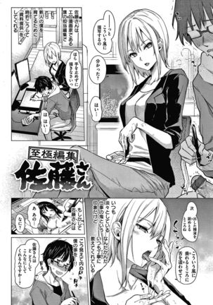Azato Making Shokai Genteiban Page #58