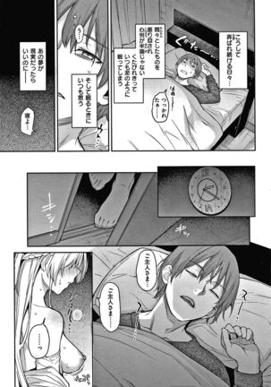 Azato Making Shokai Genteiban Page #31