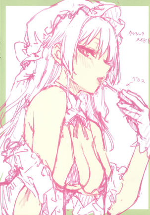 Azato Making Shokai Genteiban Page #223