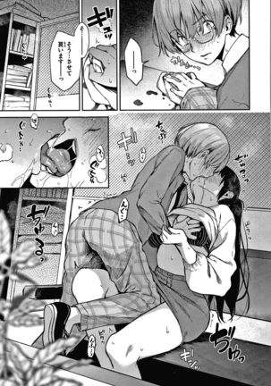 Azato Making Shokai Genteiban Page #155