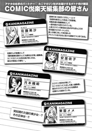 Azato Making Shokai Genteiban Page #40