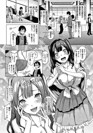 Azato Making Shokai Genteiban Page #60