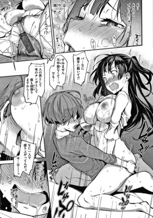 Azato Making Shokai Genteiban Page #105