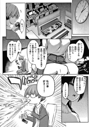 Azato Making Shokai Genteiban Page #152