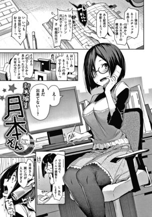 Azato Making Shokai Genteiban Page #41