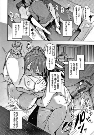 Azato Making Shokai Genteiban Page #160