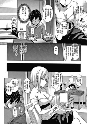 Azato Making Shokai Genteiban Page #64