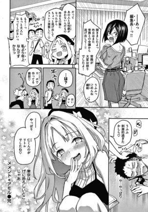 Azato Making Shokai Genteiban Page #126