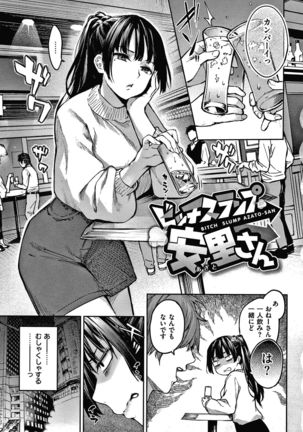 Azato Making Shokai Genteiban Page #149