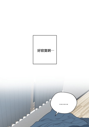 奇妙玩具来袭 Peach, Pitch Tail 01 Page #29