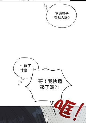 奇妙玩具来袭 Peach, Pitch Tail 01 Page #18