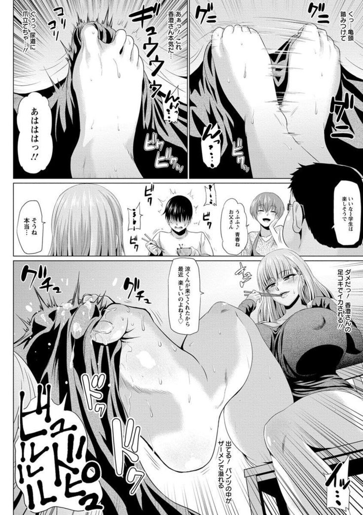 Ahekko Tengoku