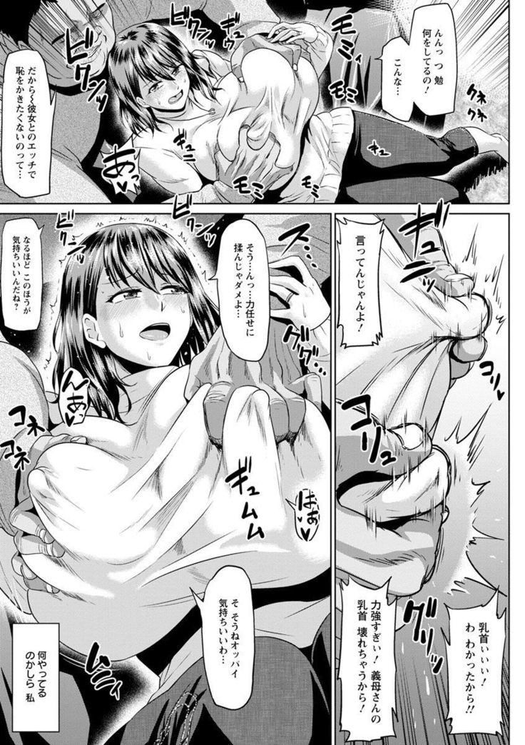 Ahekko Tengoku