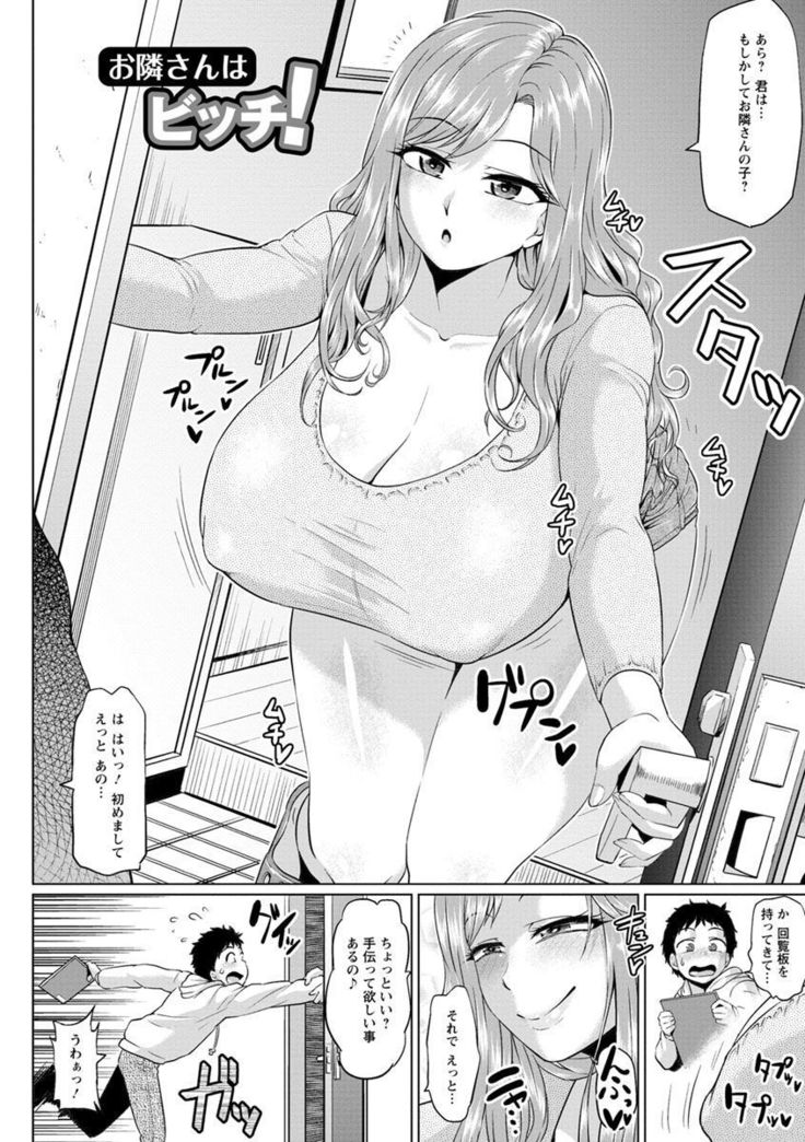 Ahekko Tengoku
