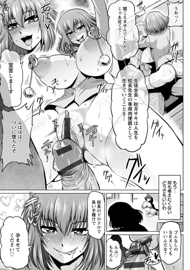 Ahekko Tengoku