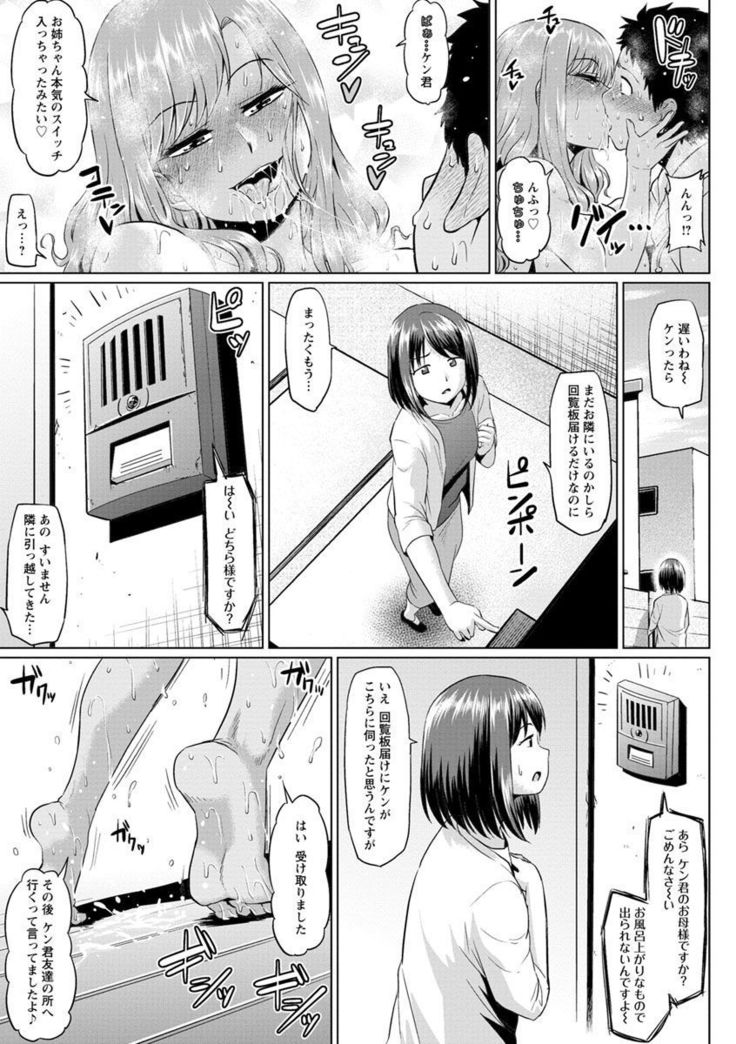 Ahekko Tengoku