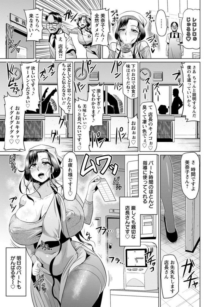 Ahekko Tengoku