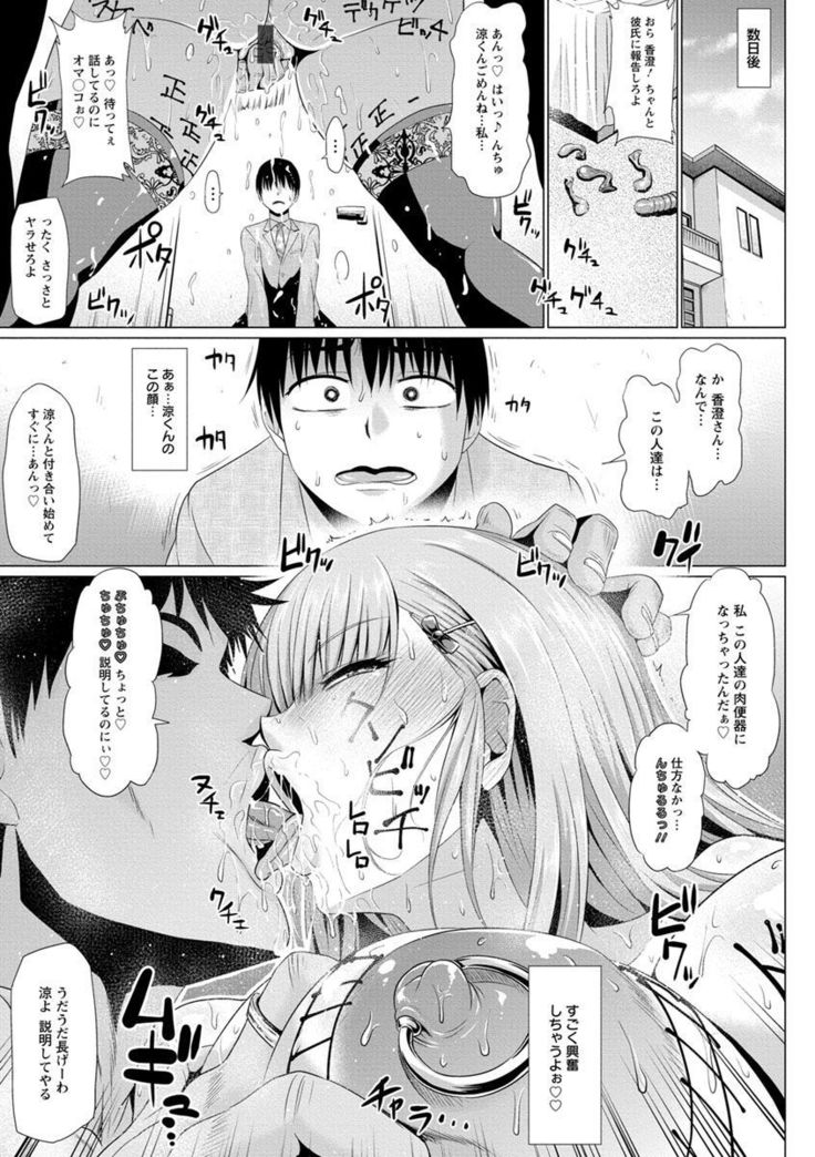 Ahekko Tengoku