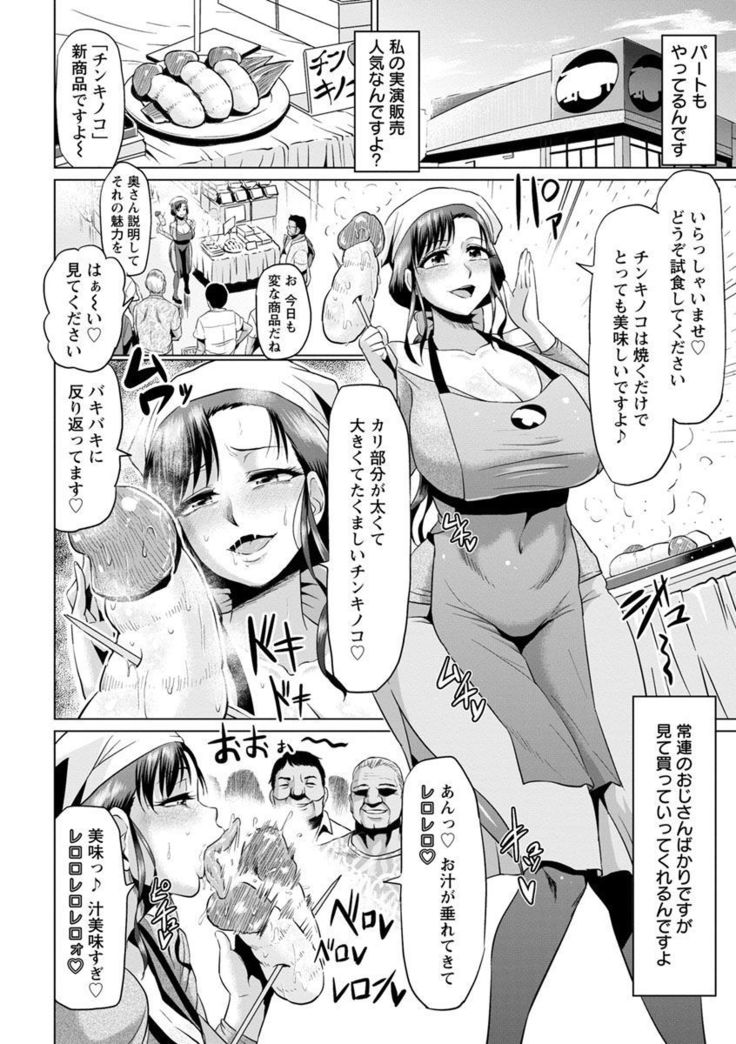 Ahekko Tengoku