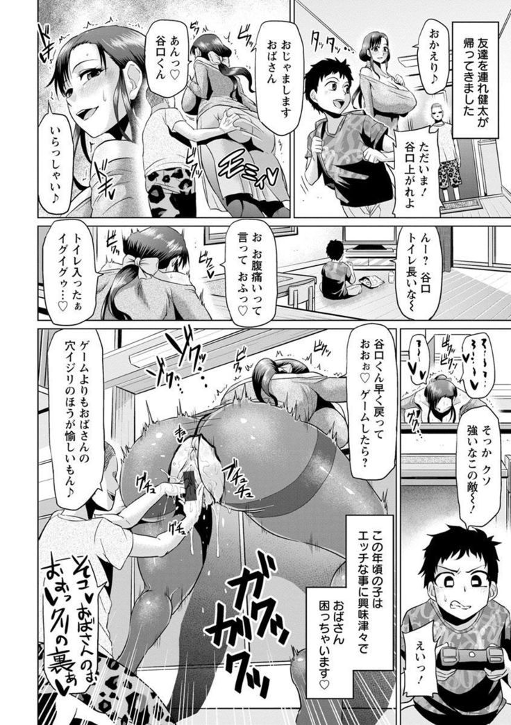 Ahekko Tengoku