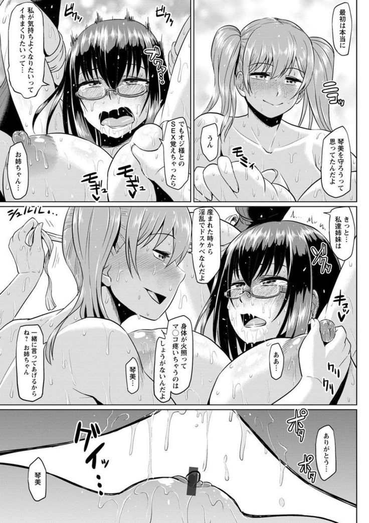 Ahekko Tengoku