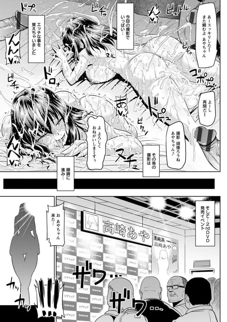 Ahekko Tengoku