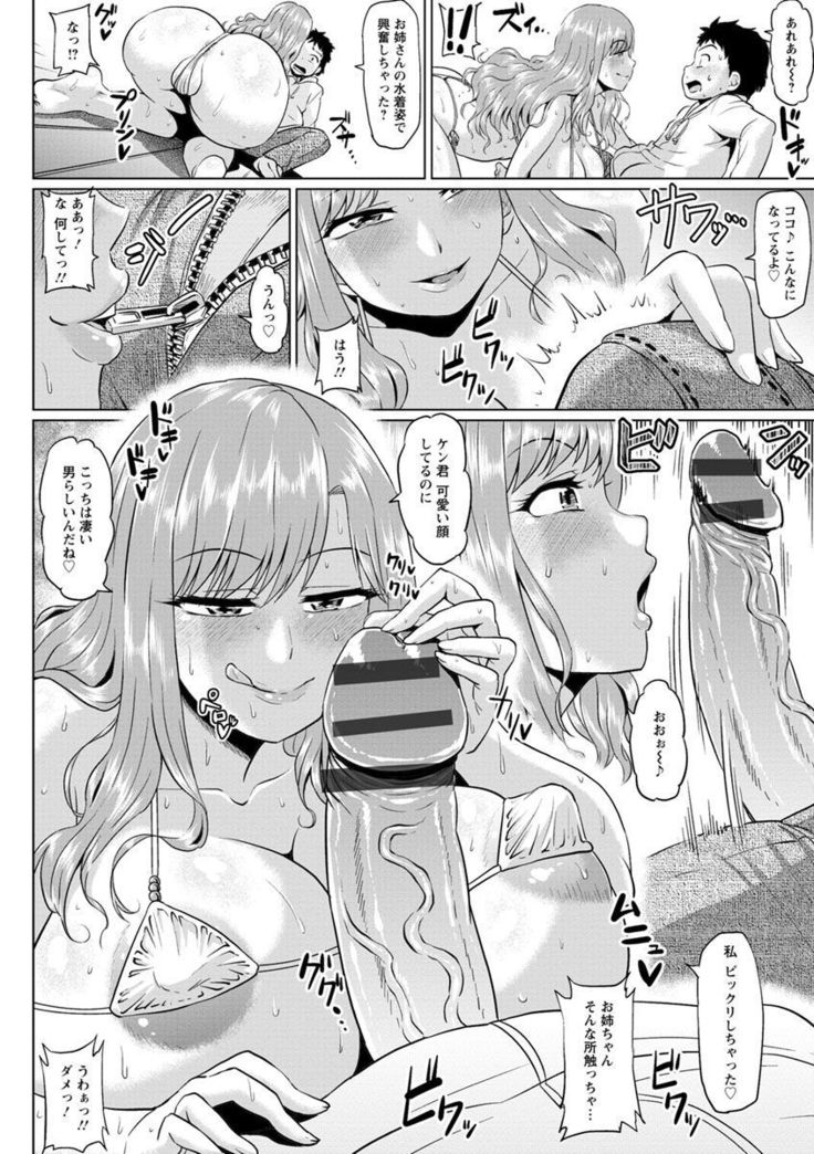 Ahekko Tengoku
