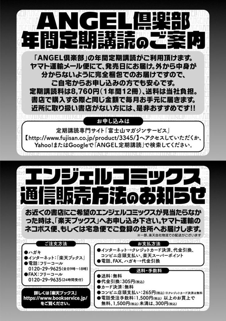 Ahekko Tengoku