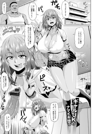 Ahekko Tengoku Page #47