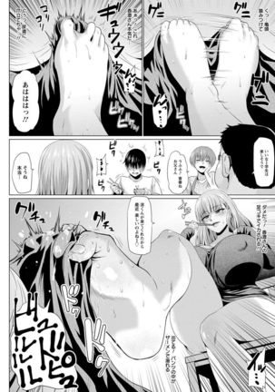 Ahekko Tengoku Page #98