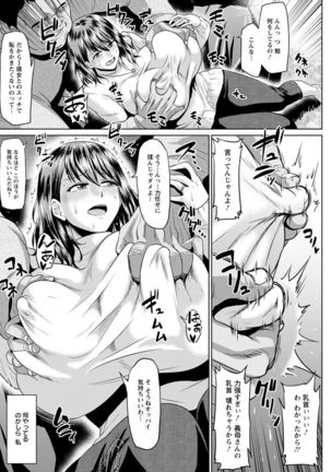 Ahekko Tengoku Page #111