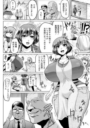 Ahekko Tengoku Page #178