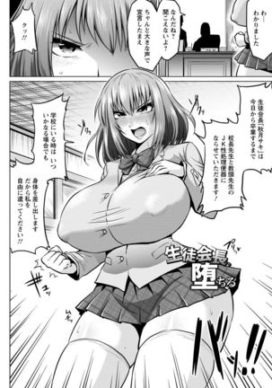 Ahekko Tengoku Page #168