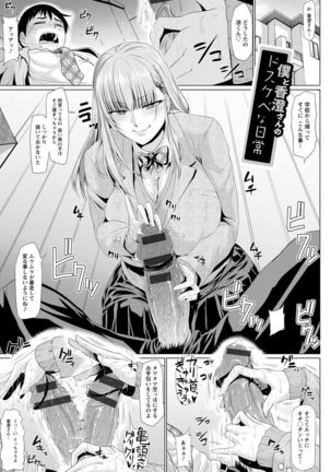 Ahekko Tengoku Page #87