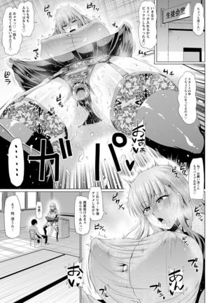 Ahekko Tengoku Page #95